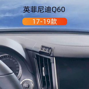 底座重力导航架 英菲尼迪q60车载手机支架出风口卡扣式 适用17 19款