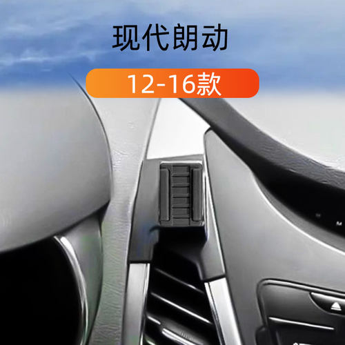 现代老朗动车载专用手机支架