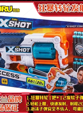zuru软弹枪xshot特工非凡狂暴转轮发射器男孩玩具枪软子弹礼物