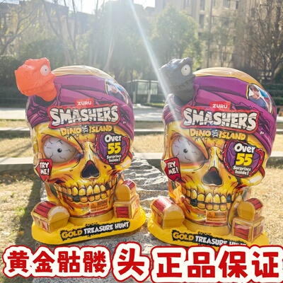 ZURU爆裂小子黄金骷髅头恐龙蛋