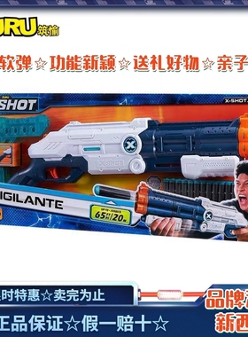 zuru软弹枪xshot特工双管猎枪发射器喷子霰弹枪男孩玩具枪礼物