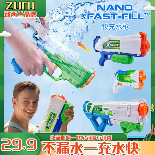 ZURU水枪玩具大号抽拉式