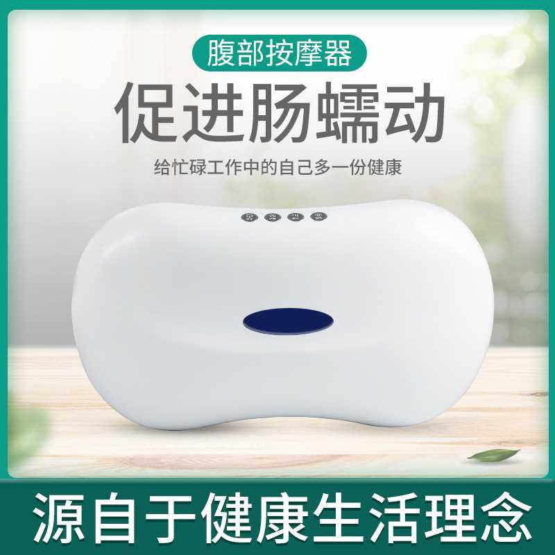 新款康仕坦腹部按摩器揉肚子神器促进肠胃蠕动全自动按摩仪砭石揉