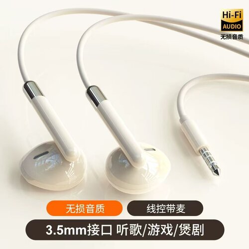 听歌通话线控调音游戏K歌