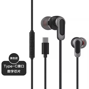 适用苹果17/16pro有线耳机16/15proMax专用游戏K歌typec数字耳机