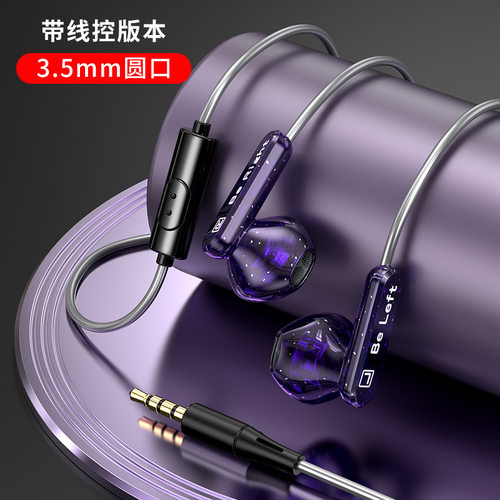 有线耳机听歌通话线控调音