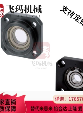 米思米同款LEB/BRWE/BTR固定座C-BUR/BRW6/8/10/12滚珠丝杆支撑