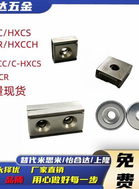 HXCC/HXCR/HXCS/HXCCH8/10/12/15/20/25带座磁铁 平头螺栓磁铁