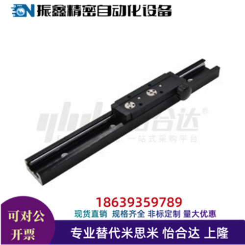 替代怡合达型号IDE05-10-L200 07-15N-4 08-20-5 09-25-3工业滑轨