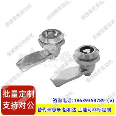 替怡合达XAS05-N/A/B/C-H20/22/24/26/28/30/32/34/36三角圆柱锁