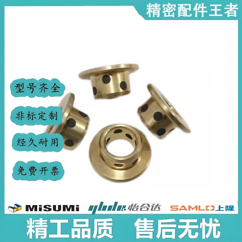 C-MUFZU 5 6 8 10 12 15 16 20 25 30 E-LMPFZU 无油衬套石墨铜套