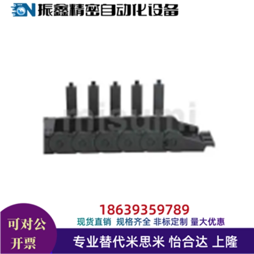 米思米同款C-MPD10 15 20 32-10 20 30 40-18 28 38-0 10 11 拖链