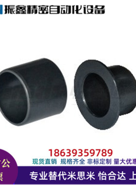 替怡合达OFY01-d5-L12 11-d10-L14 01-d12-L30 11-d20L15无油衬套