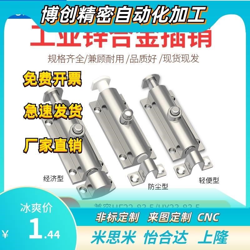 兼容MSHFY22-83.5插销门栓锁扣卡扣门锁扣卡固定门栓HFY23-83