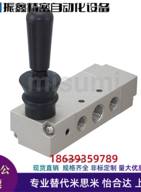 米思米同款MSHBA1 MSHBA3 MSHBG1 MSHBG3  手动换向阀 手柄型 5口