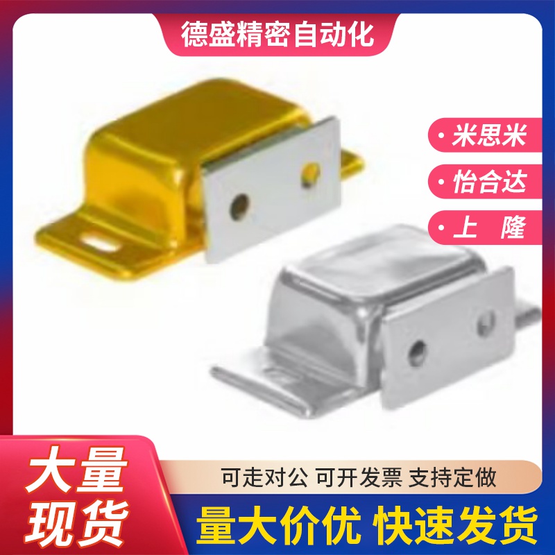 HFU04-31/45/75 HFU05-45/75 铝合金磁吸不锈钢磁力扣 门吸MPH-56