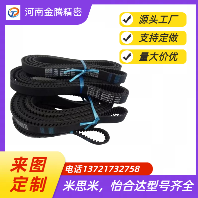 同步带HTUN S3M-150 144 180 219 300 405 432 501 600 750