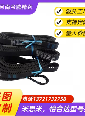 同步带HTUN S3M-150 144 180 219 300 405 432 501 600 750