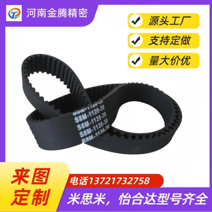 900 1025 1800 S5M 2480 1350 150 1250 米SU米同步带HTBN 1115