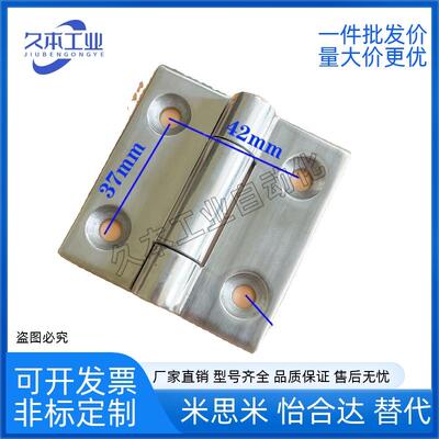 替 SHSZ6/8 JZSSHHPSZ8不-45 重H型合页304P锈钢蝶形铰链 工业合