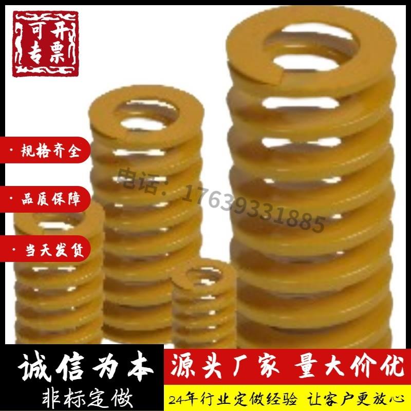怡合达矩形弹簧YSWF-D10D8-L30/D35/D25/D20/D16/D14/D12/20/L25
