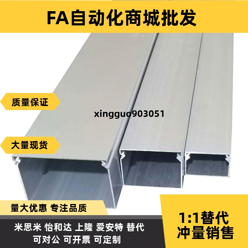 ATY05-F-3030/3060/4040/4080AB/CD通用铝合金型材线槽型材