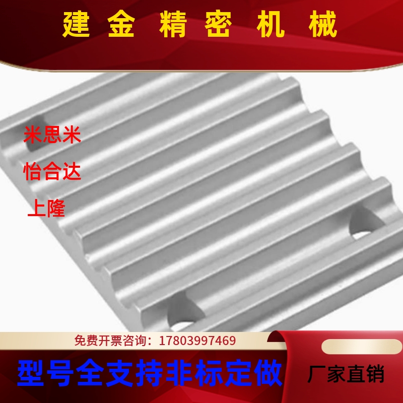 同步带压板齿板TBCR-S3MM/S5/S8M/T5/5T10-0460/100/PNH150/20/30