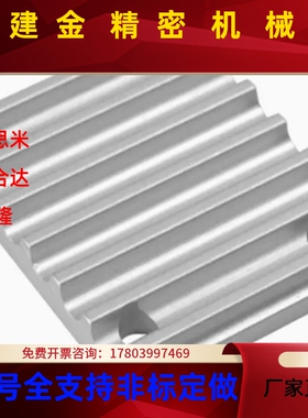 同步带压板齿板TBCR-S3MM/S5/S8M/T5/5T10-0460/100/PNH150/20/30