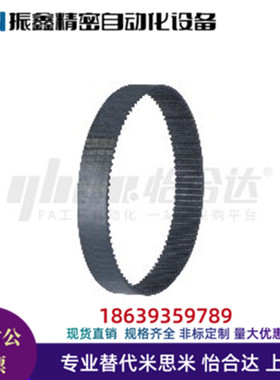 替代怡合达ECE21-S2M-40-86 21-S3M-150-99 21-S5M-100-260同步带