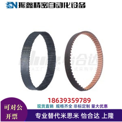 替怡合达ECP31-S8M-250-352 21-S5M-100-160 01-S2M-40-88 同步带