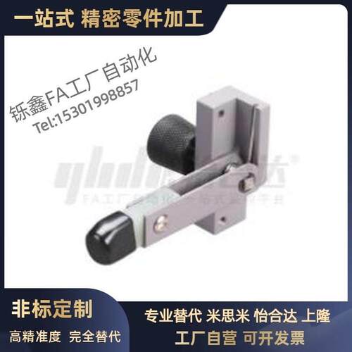 替代怡和达 ZFU50-A ZFU50-B ZFU50-C ICT治具配件 安全防压手装