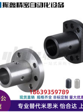代替怡合达GAP01/02/06/11-D12 13 15 16 18 20 25 30导向轴支座