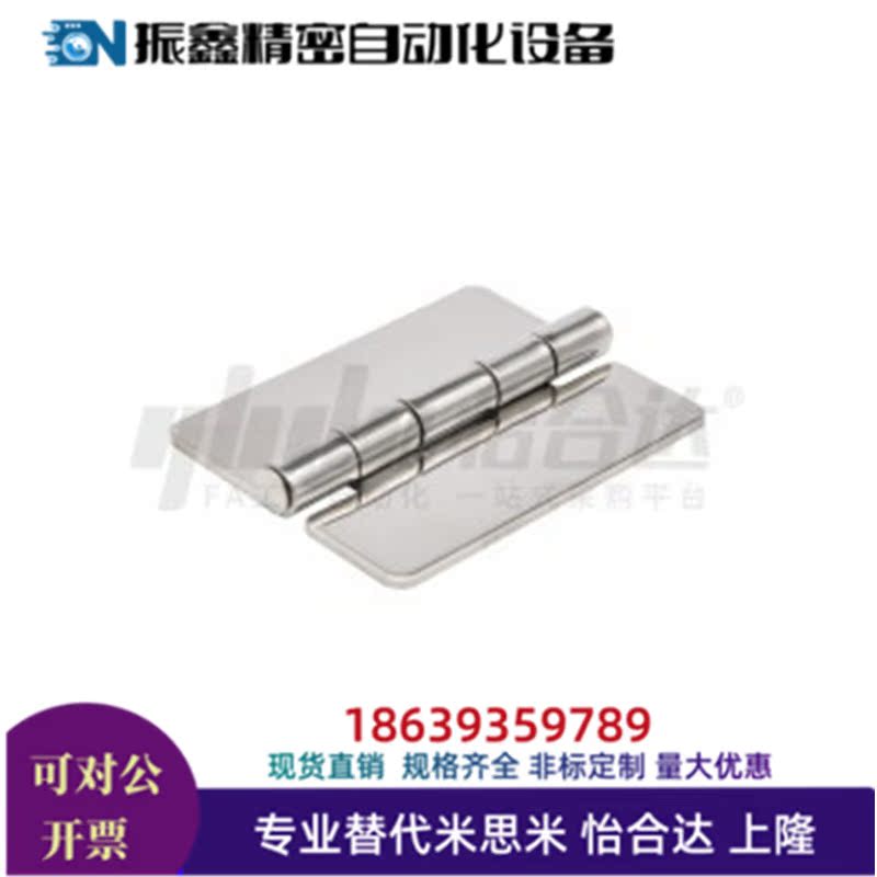 替代怡合达HFP02-38 50 80 80A 01-40 50 65 75 90 100 蝶形铰链