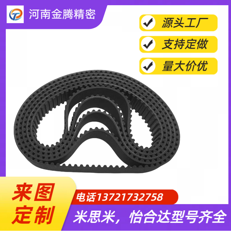 同步带TBN TUN H/L050 075 100 150 200 XL/MXL 025 031 037 050