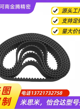 同步带TBN TUN H/L050 075 100 150 200 XL/MXL 025 031 037 050