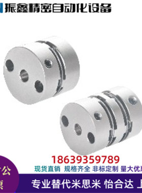 怡合达同款DBA01-D16-d5-e7 11-D25-d8-e11 11-D25-d8-e11 联轴器