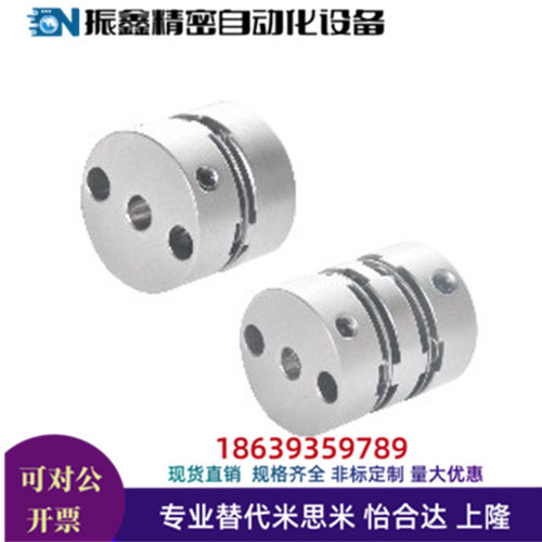 怡合达同款DBA01-D16-d5-e7 11-D25-d8-e11 11-D25-d8-e11 联轴器