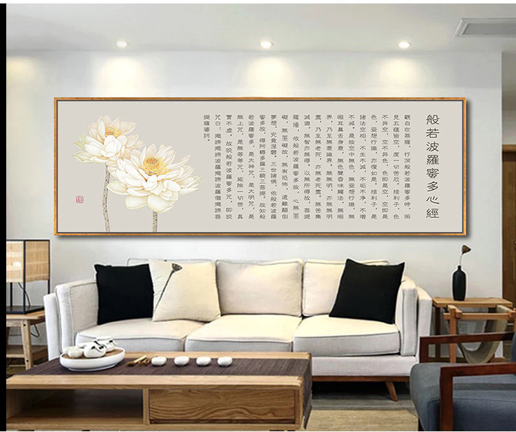 新中式风大悲咒书法佛经装饰画