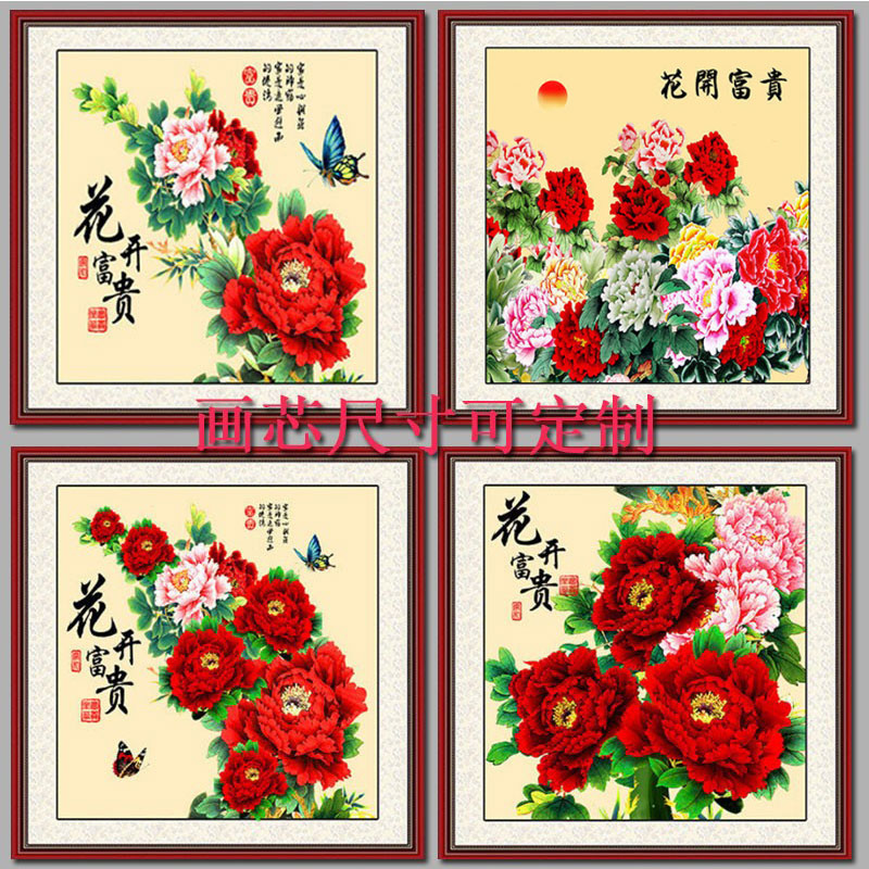 花开富贵方形牡丹花贴画装饰画花开富贵牡丹图挂画窗户玻璃贴画芯图片