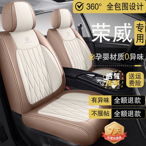 荣威RX5/Ei5/350/i5/i6MAX/RX3座套四季通用座椅套全包围坐垫MAX