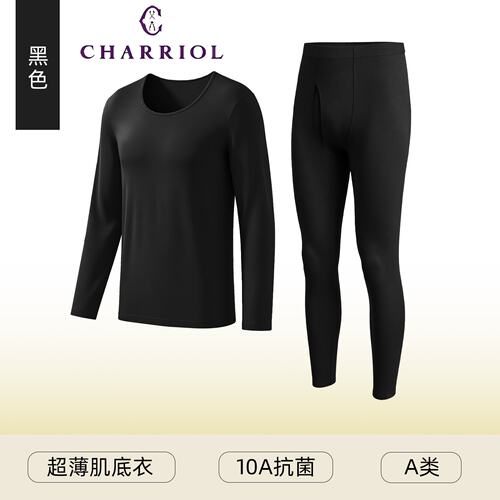 夏利豪CHARRIOL高端男士天丝莫代尔保暖内衣套装A类10A抗菌0聚酯