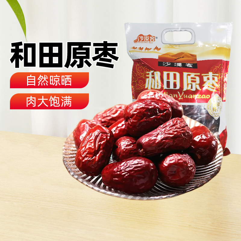 【整件批发】新疆特产沙漠客和田大枣1KG红枣骏枣健康零食干货