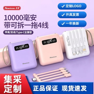 M102 纽曼充电宝自带线22.5W快充1万毫安超薄便携移动电源可上飞机适用华为小米苹果专用 新国标3C认证