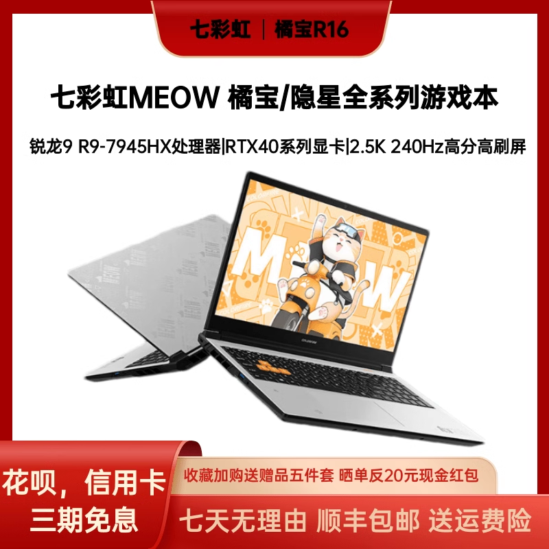 七彩虹15/16寸电竞游戏满血显卡