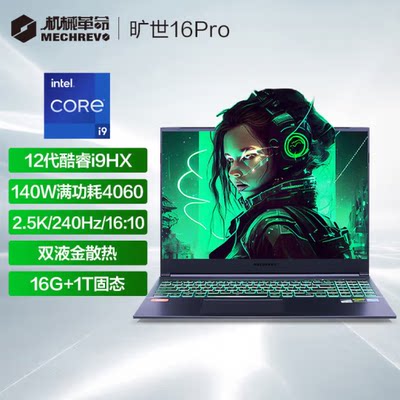 机械革命15蛟龙游戏电竞RTX4060