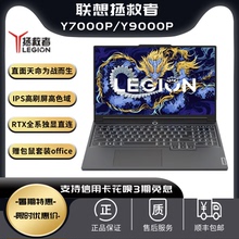联想拯救者Y9000P R9000P Y7000P R7000P 25款电竞游戏笔记本电脑