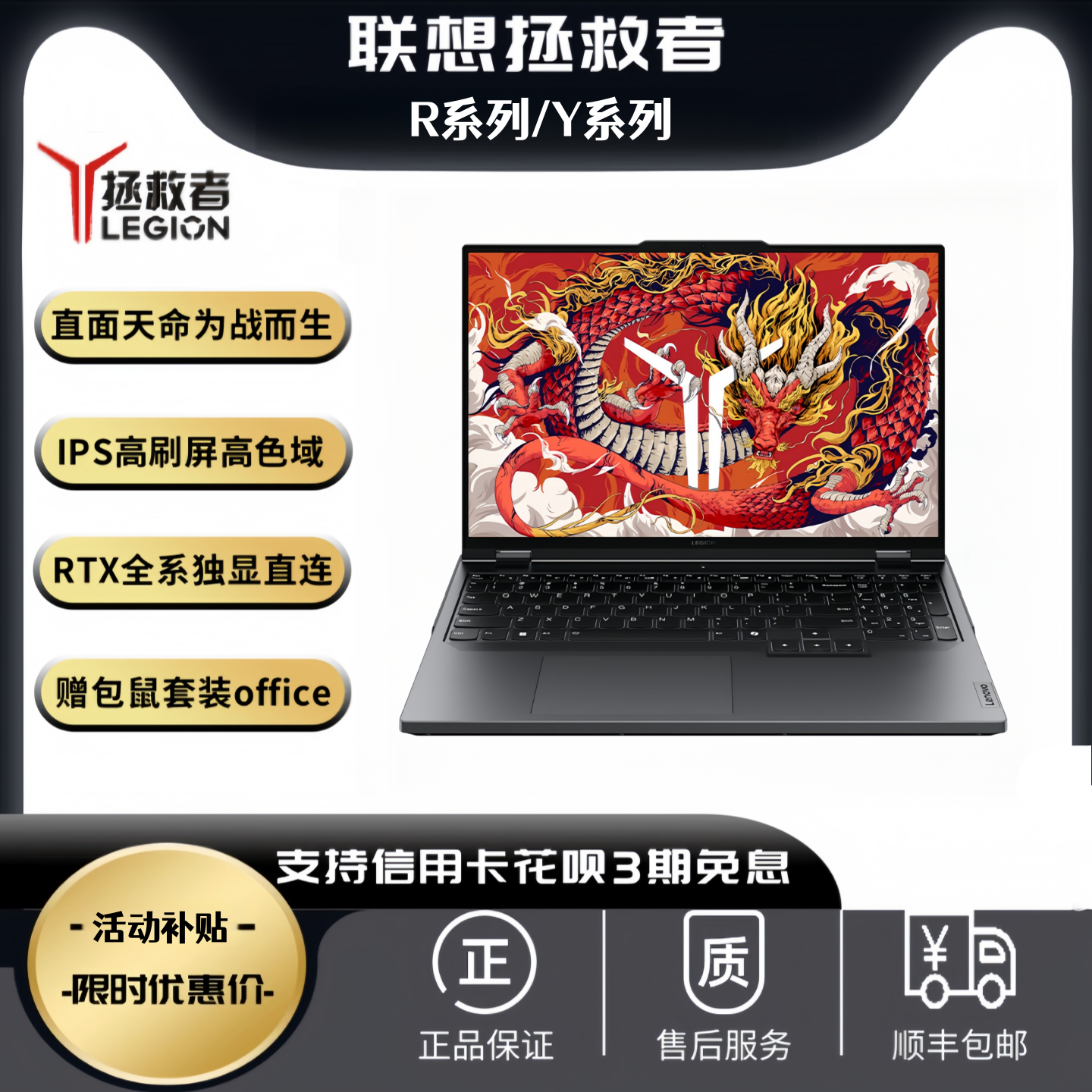 联想拯救者R7000P Y7000P R9000P Y9000P 24款电竞游戏笔记本电脑