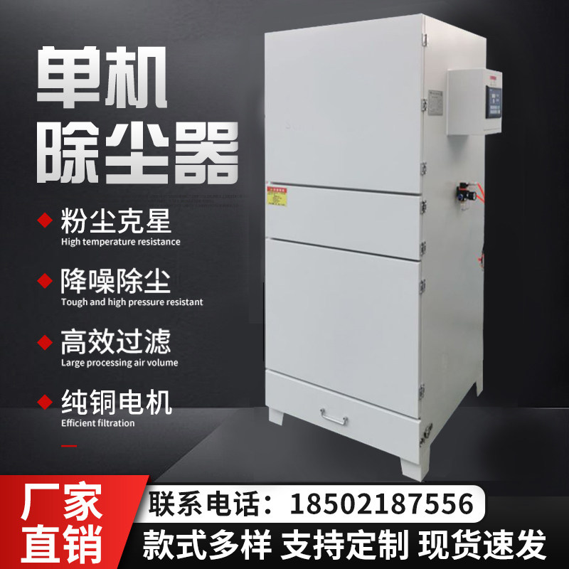 脉冲滤筒除尘器环保设备移动式单机布袋木工打磨粉尘收集器集尘器