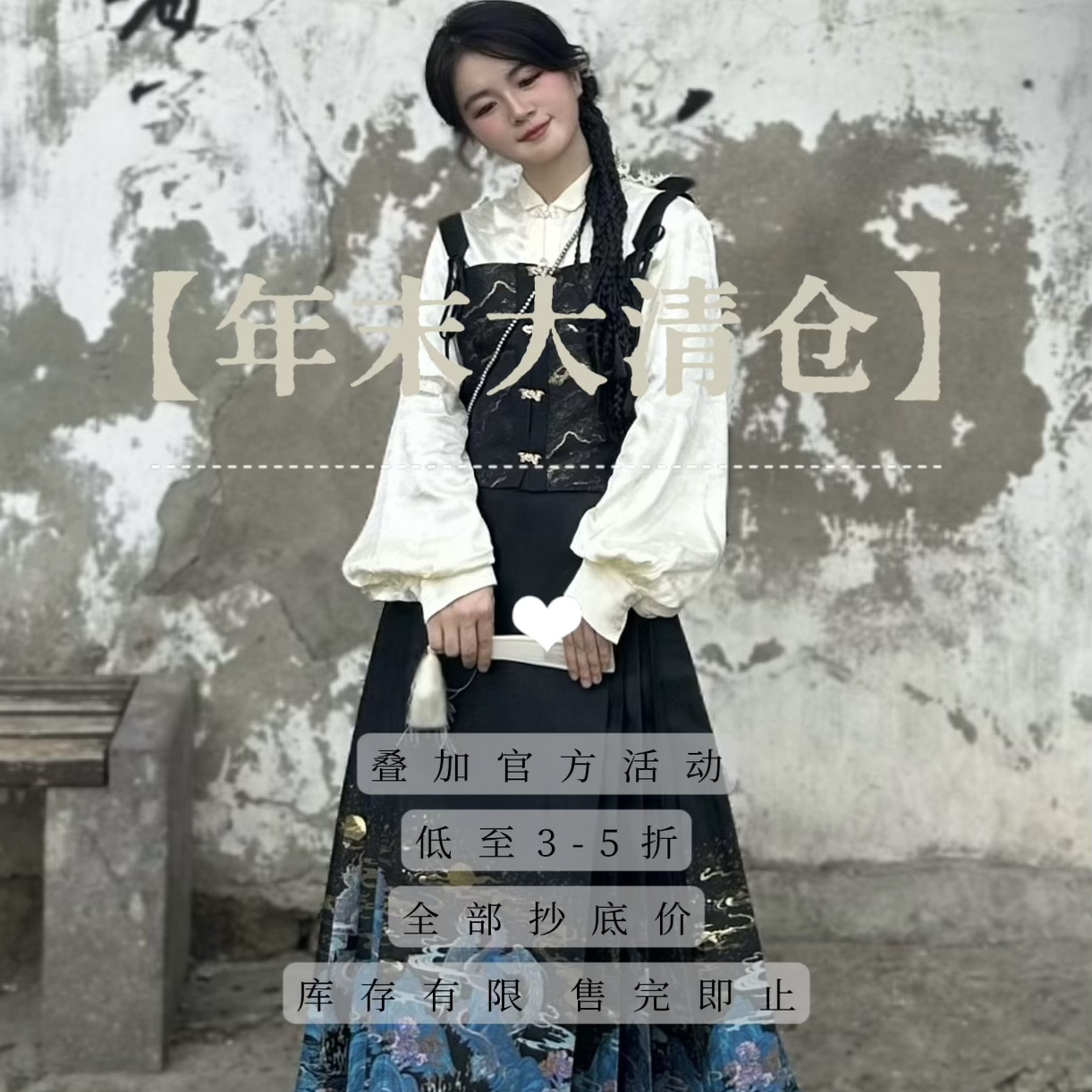 璟衣华裳原创新中式汉服清仓