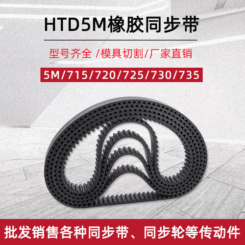 橡胶圆弧传动皮带